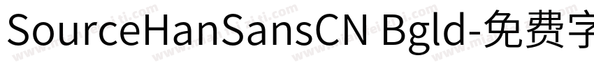 SourceHanSansCN Bgld字体转换